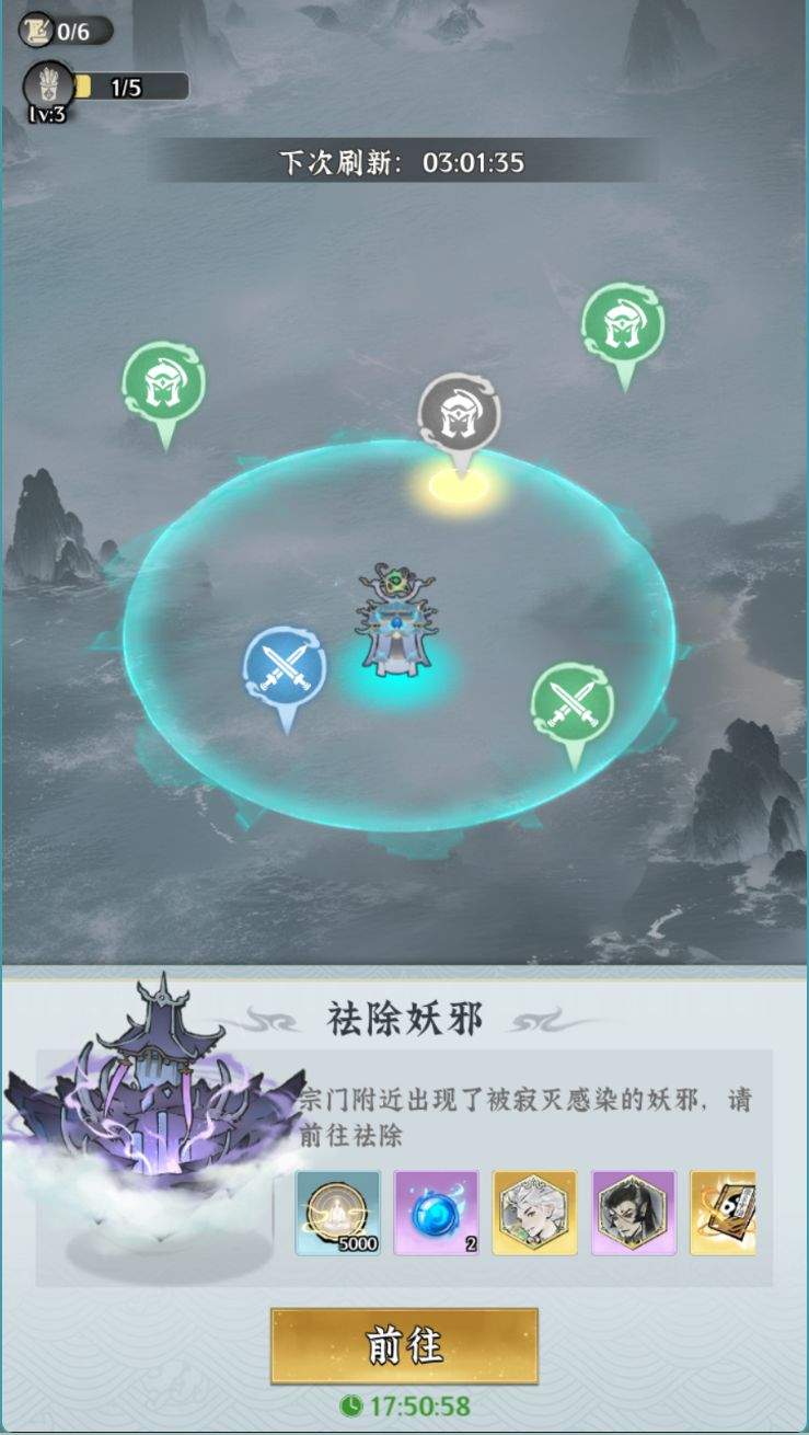仙界大掌门成长资源获取方式