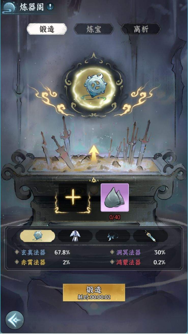 仙界大掌门成长资源获取方式