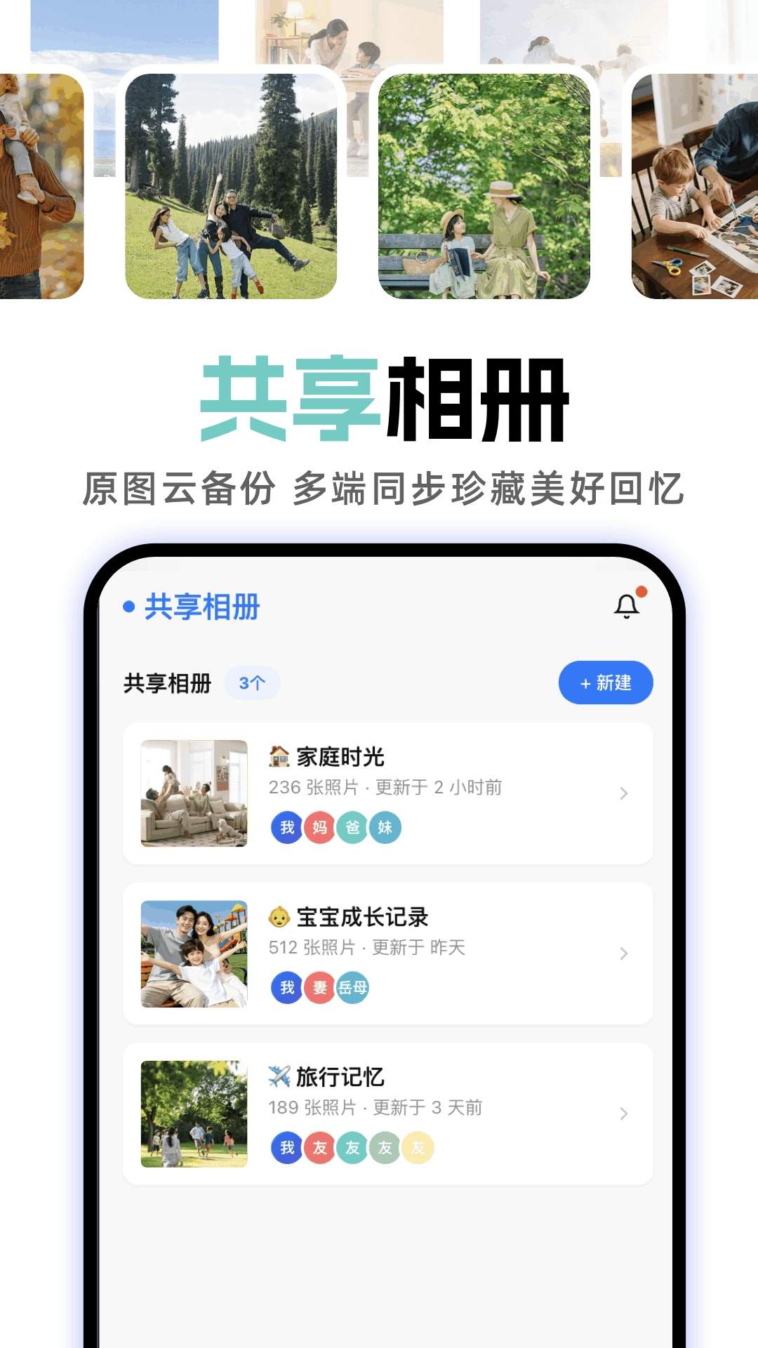 我的相册云存储官方版