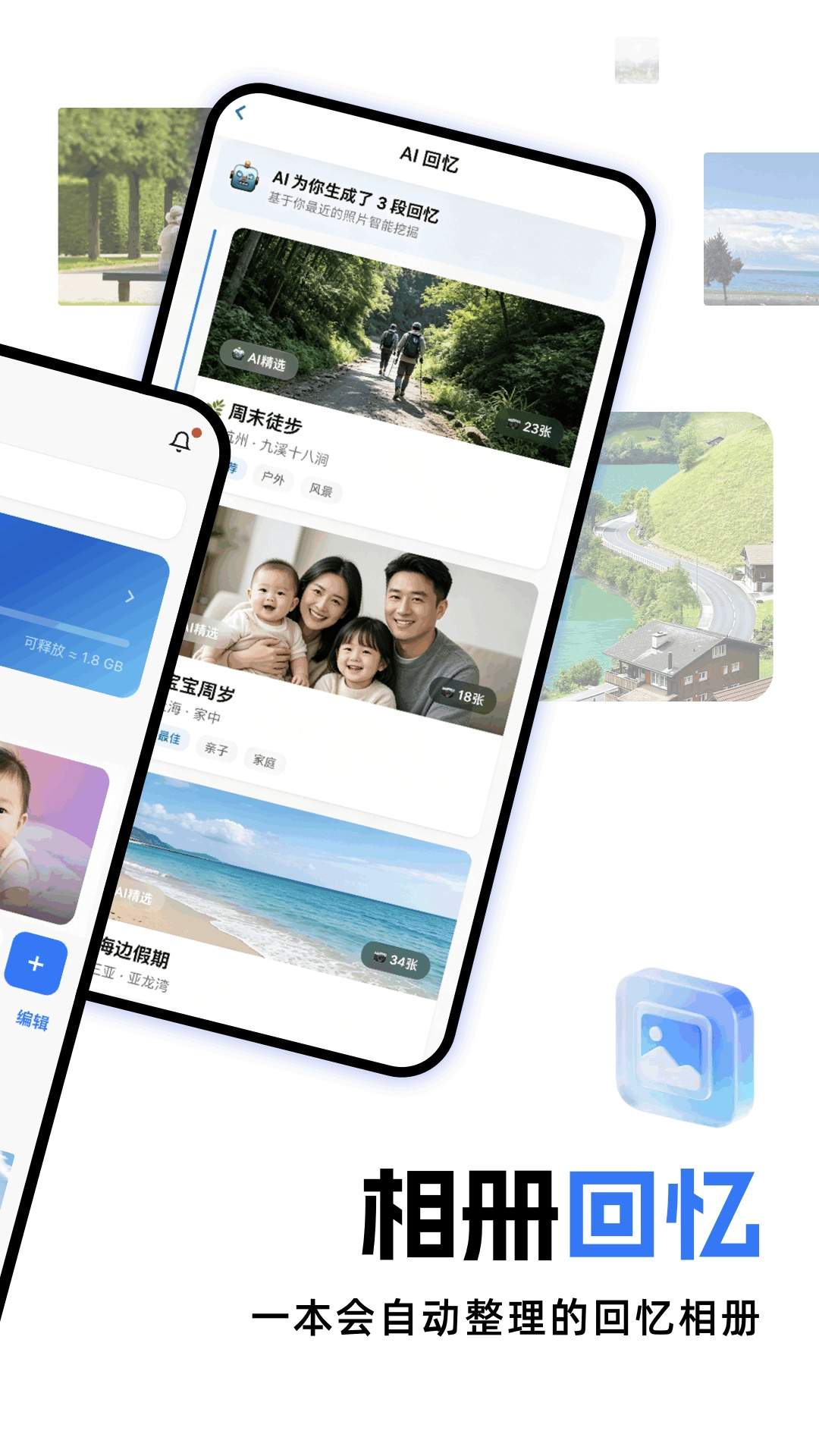 我的相册云存储自定义版