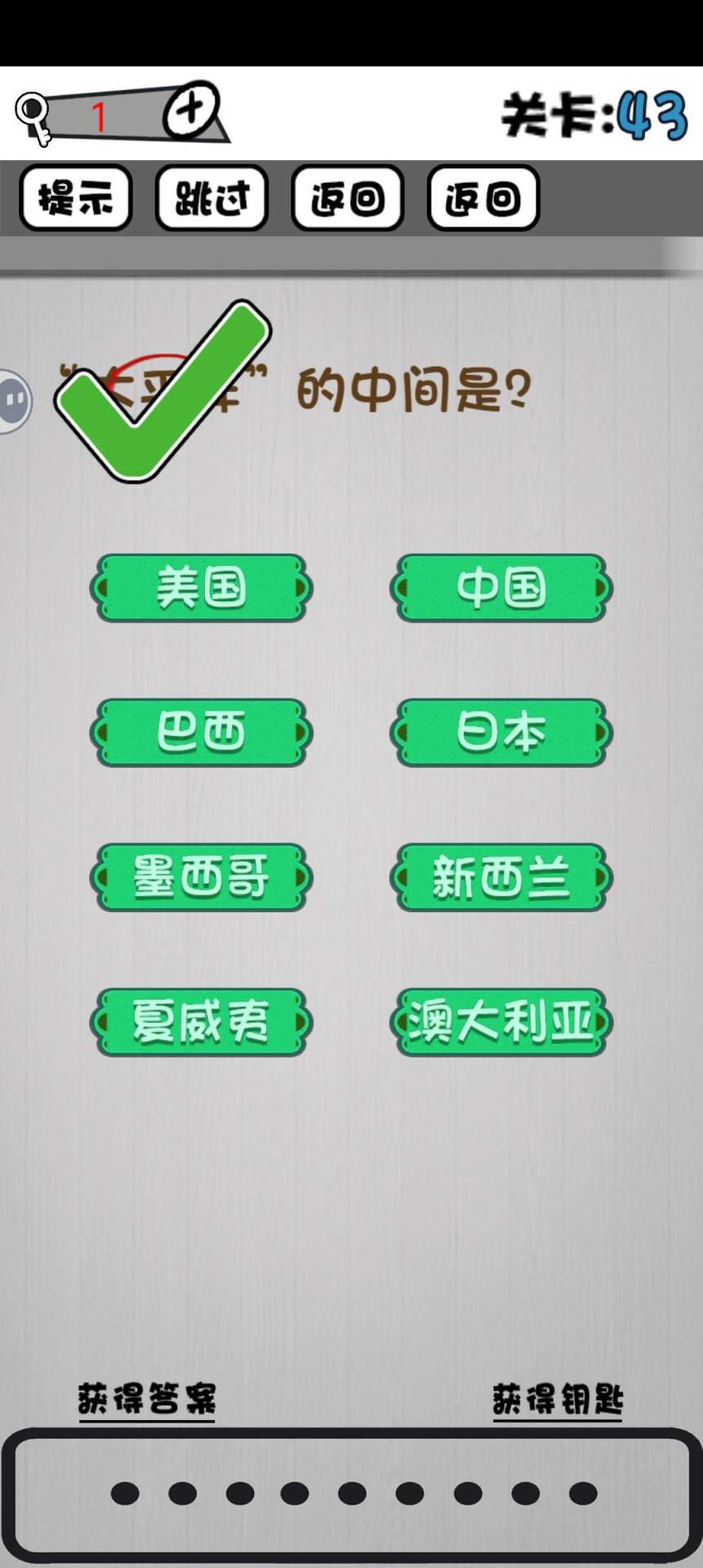 脑子就是个好东西41~50关攻略