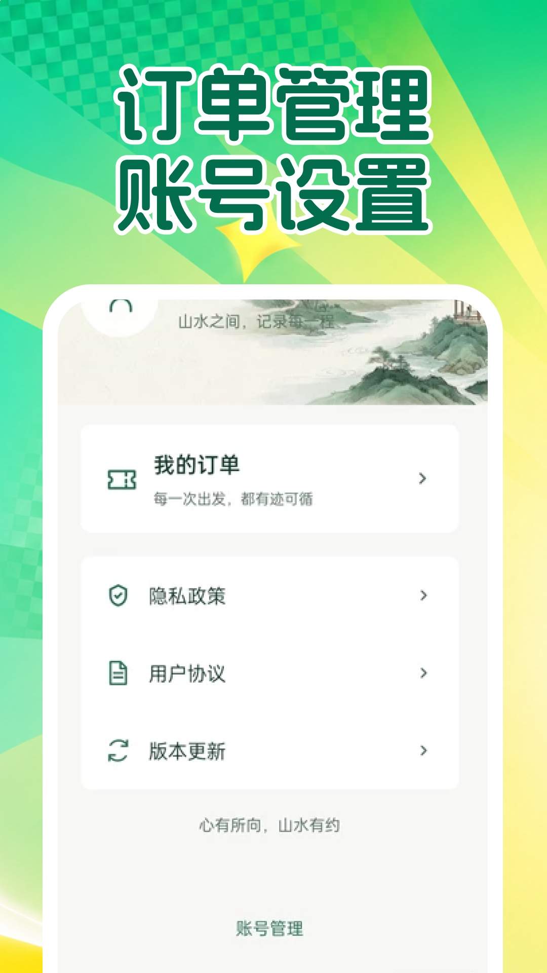 携麦特价门票预订安卓版