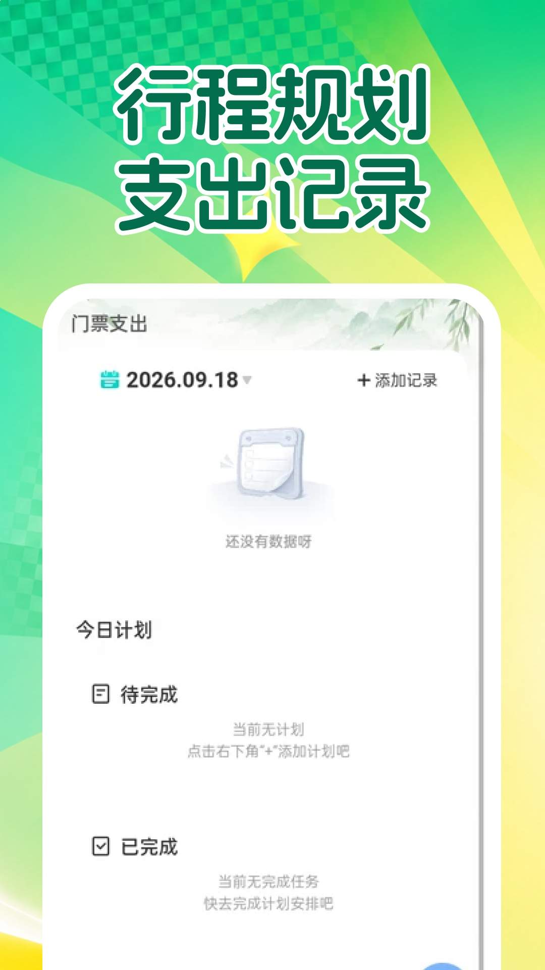 携麦特价门票预订自定义版