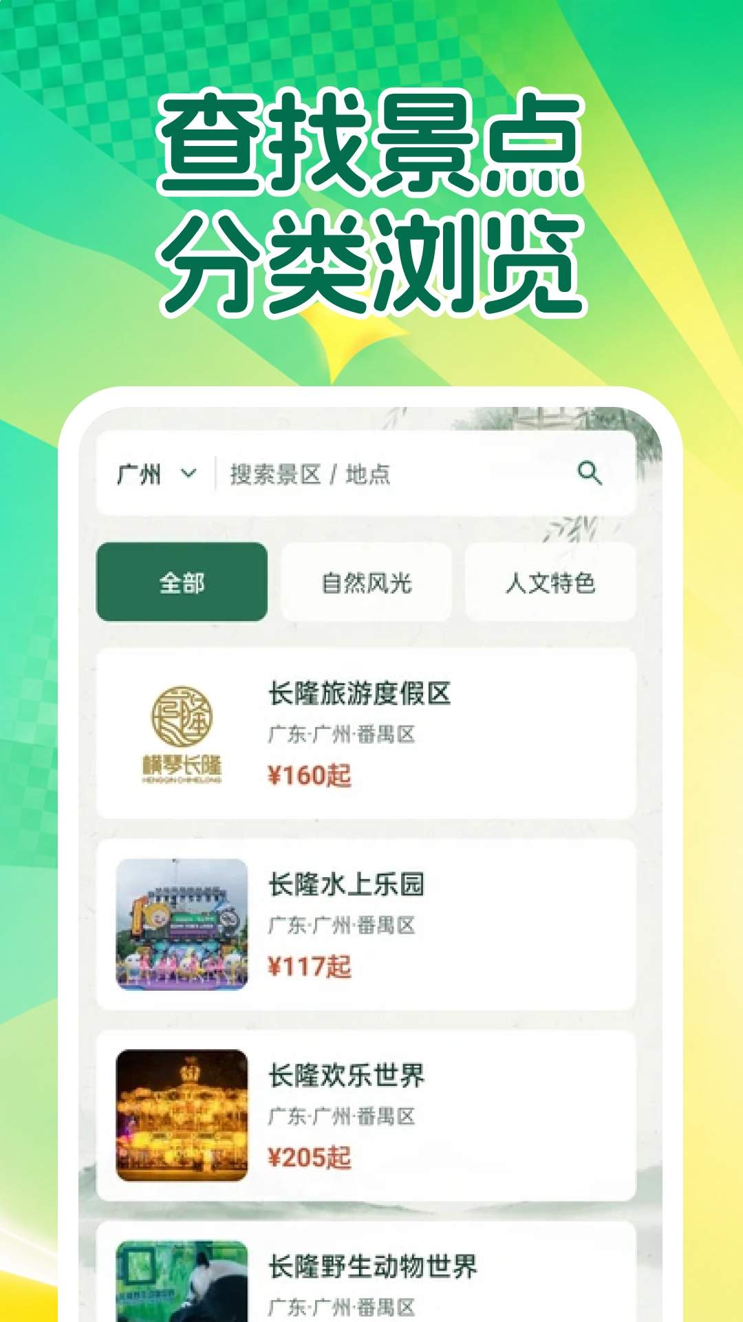 携麦特价门票预订官方正版