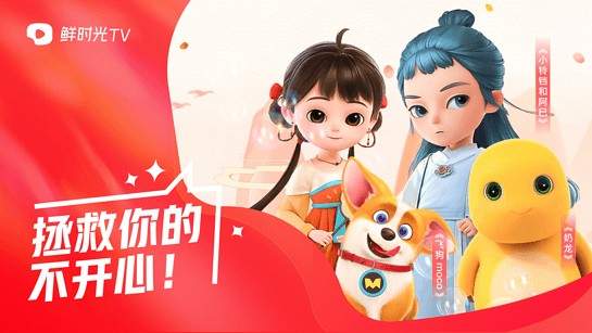 华数鲜时光纯净版
