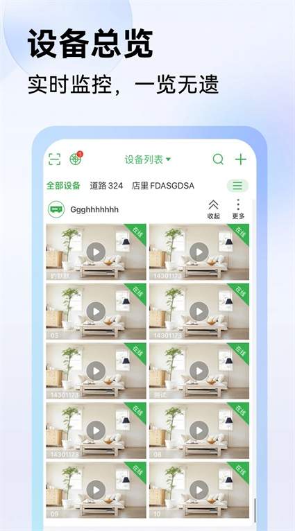 天视通纯净版