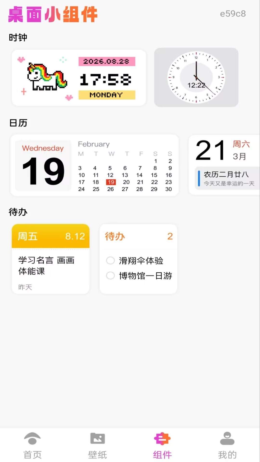 快捷换图标大师安卓版