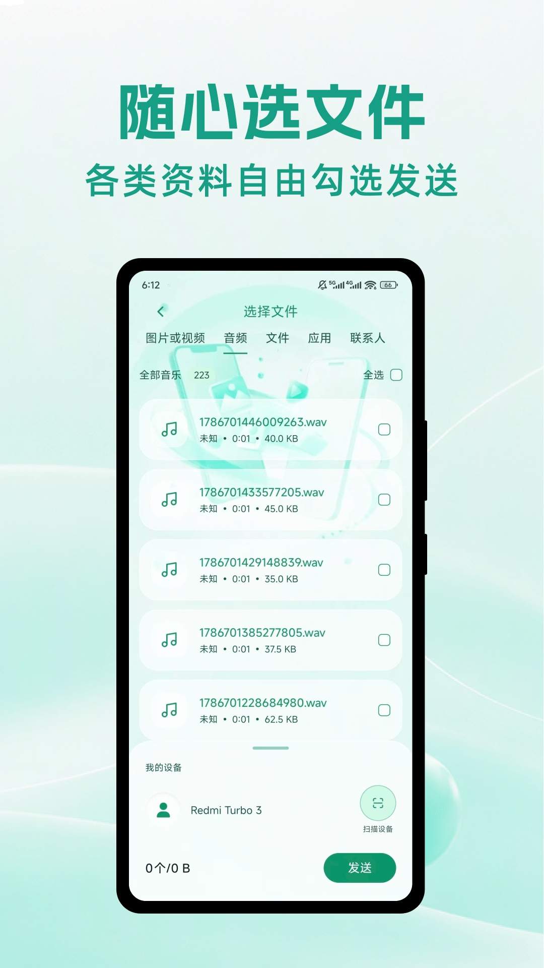 安心手机搬家老版本