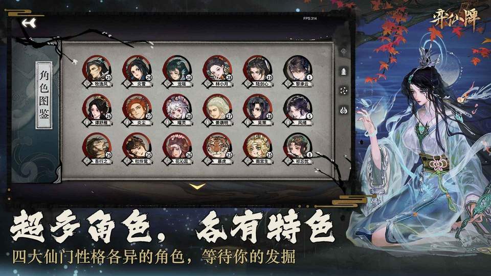 弈仙牌完整版