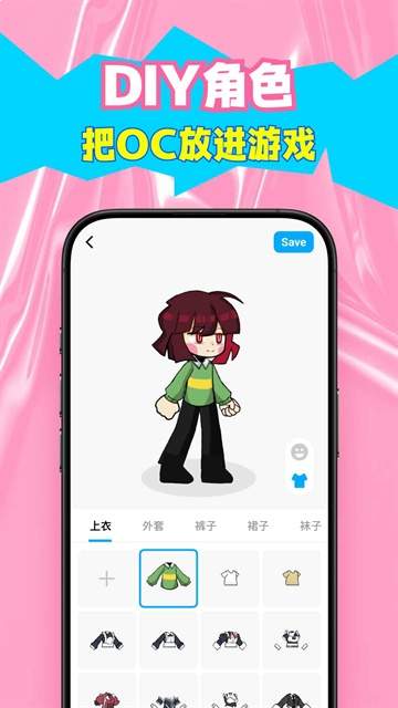 创游世界定制版