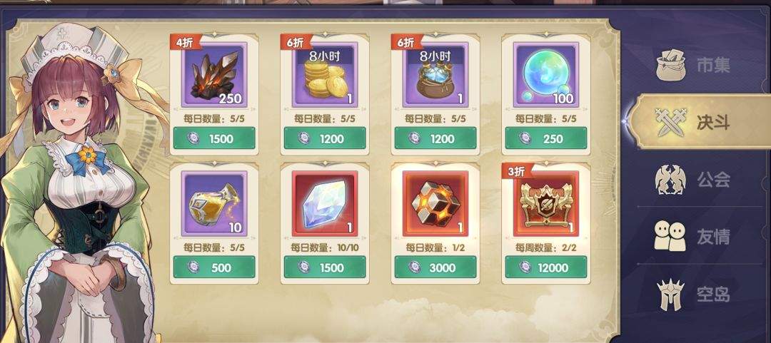 灵武世界商店购买建议