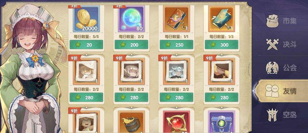 灵武世界商店购买建议