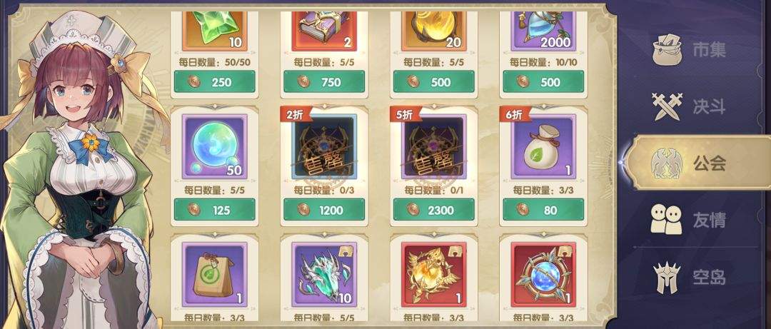 灵武世界商店购买建议