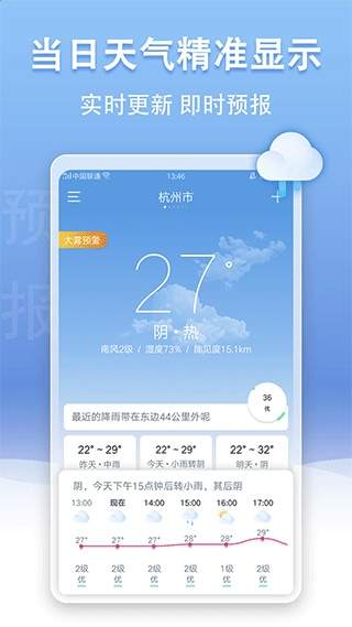 U天气定制版