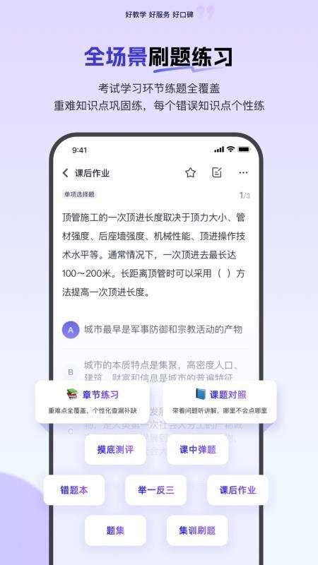 会计快题库正式版