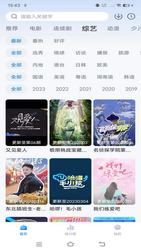 大师兄影视免费正版
