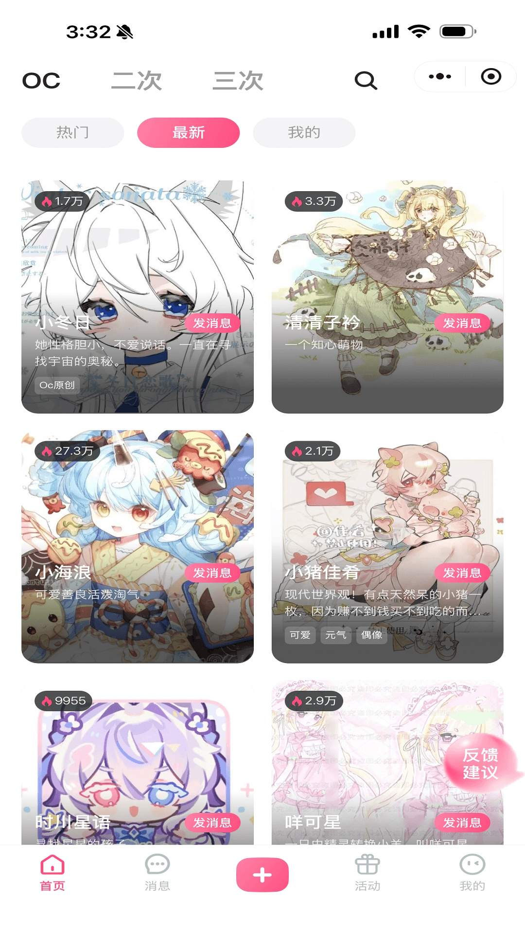 萌动森林安卓正版