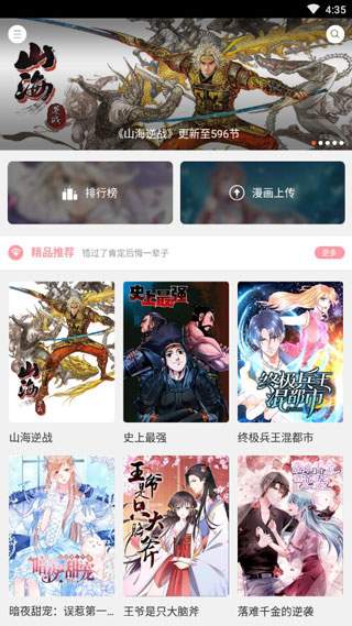 漫本官方版