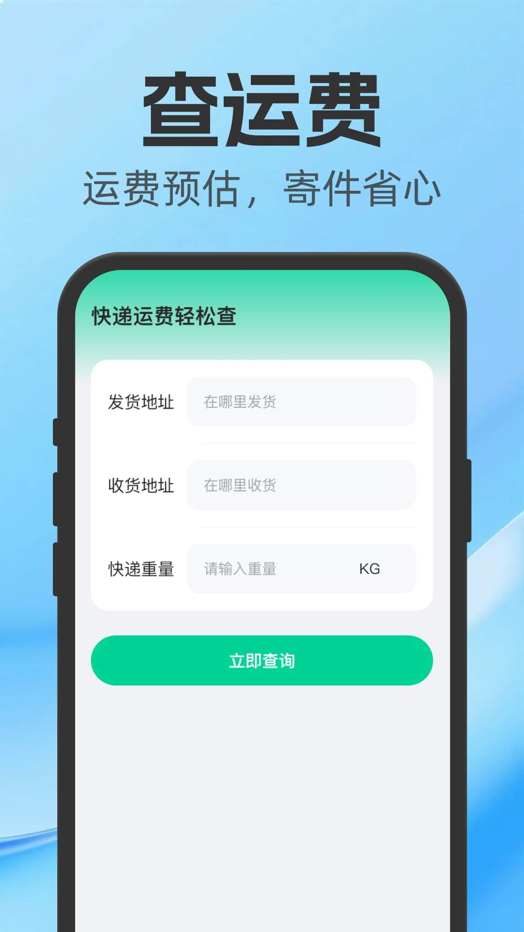 京服务单号快递查询手机版