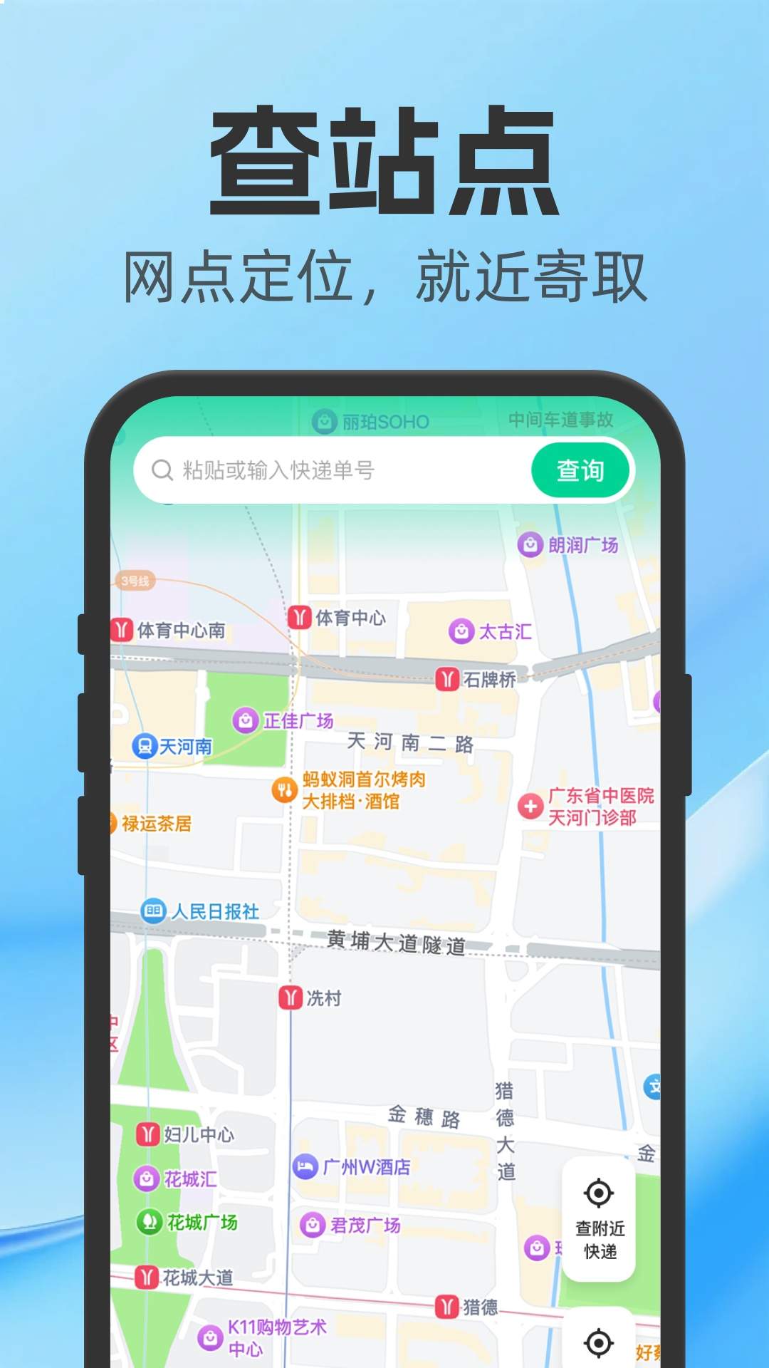 京服务单号快递查询官方版