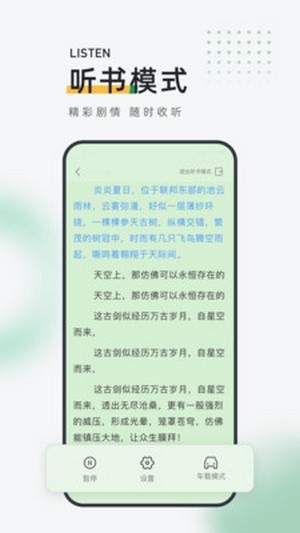 包包小说会员免登录