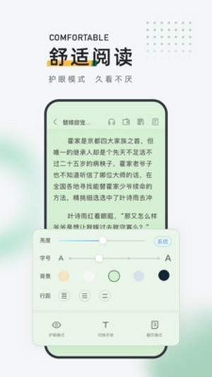 包包小说自定义版