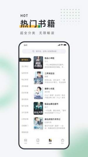 包包小说安卓正版