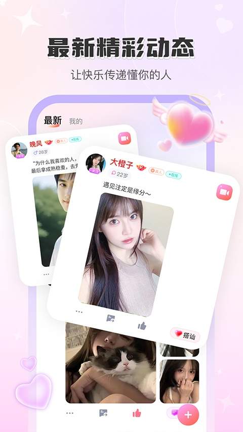 觅话官方正版