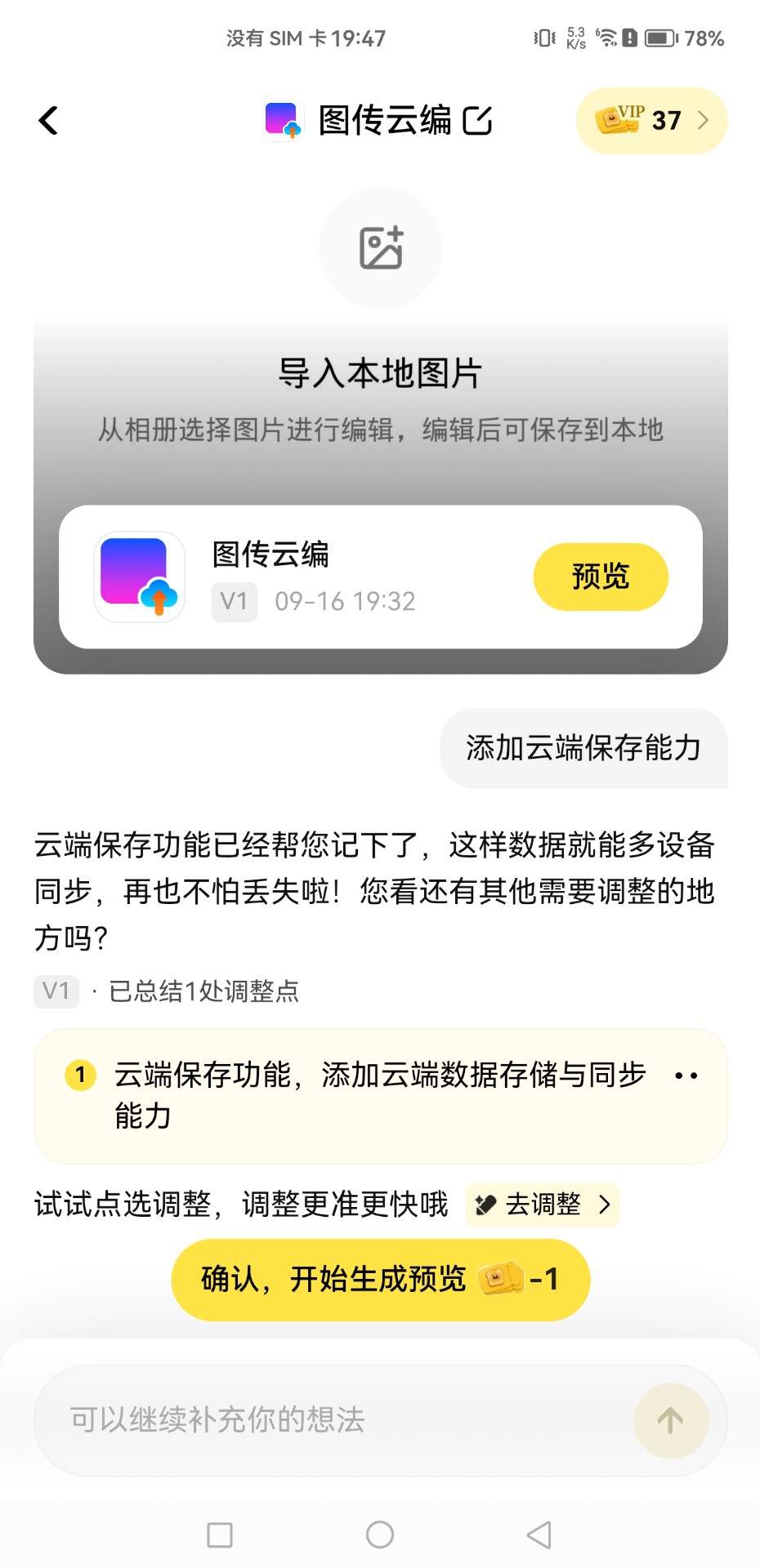 时光时钟testte安卓版
