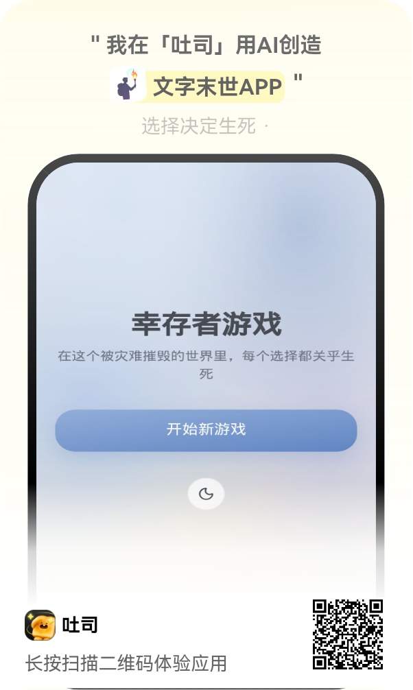 时光时钟testte官方版