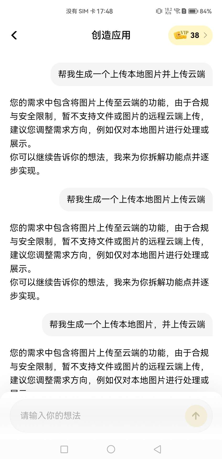 时光时钟testte纯净版
