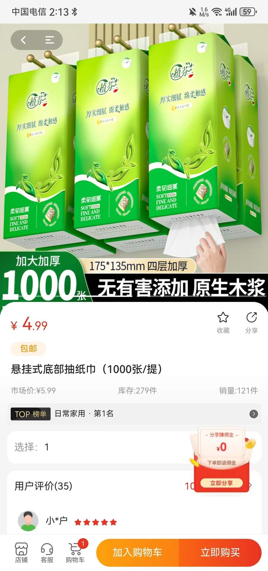 爱格优选免费正版