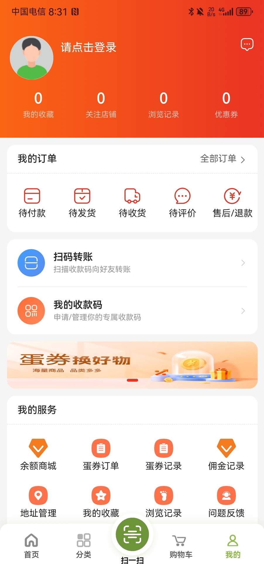 爱格优选无会员
