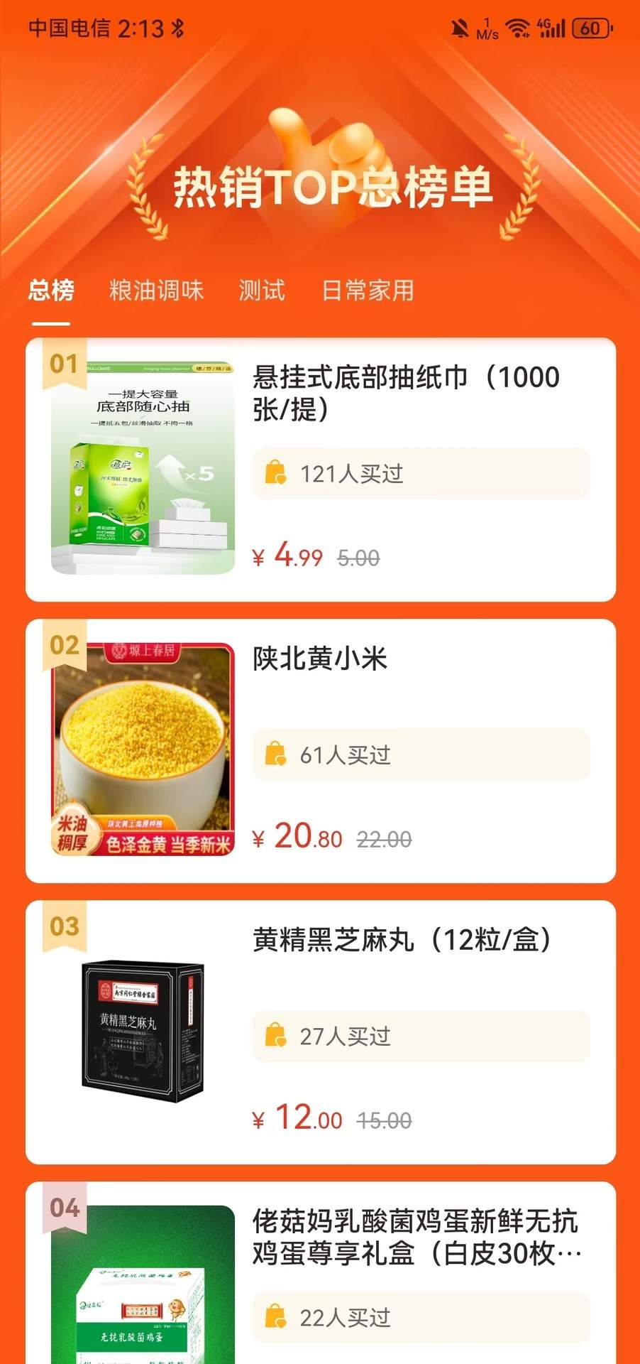 爱格优选自定义版
