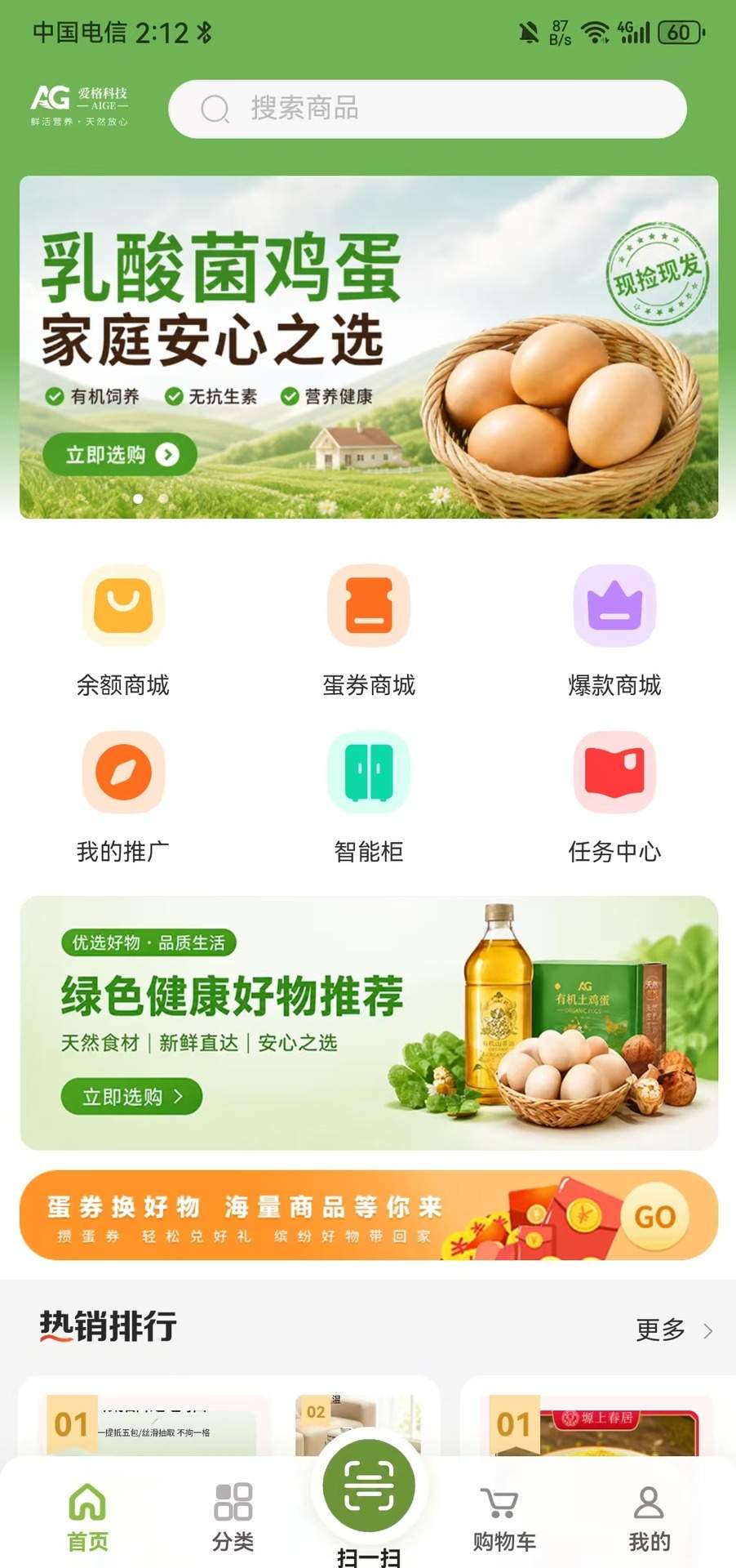 爱格优选定制版