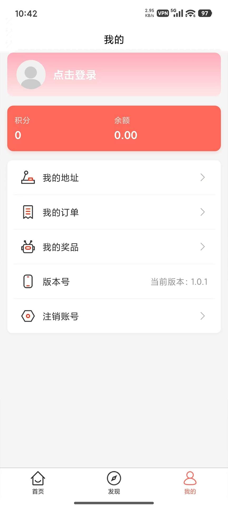 时而有获官方版