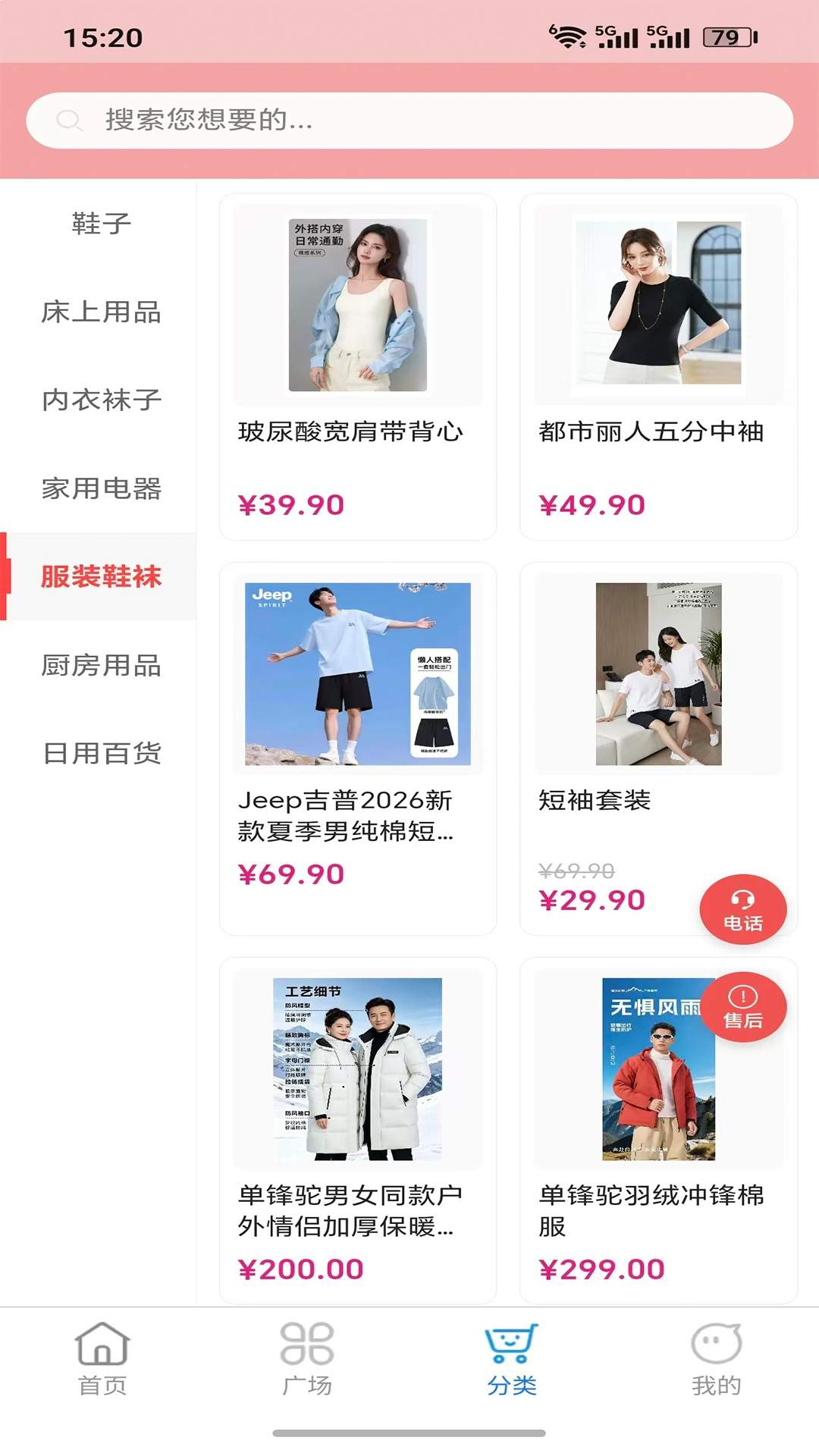 智汇全品类自定义版