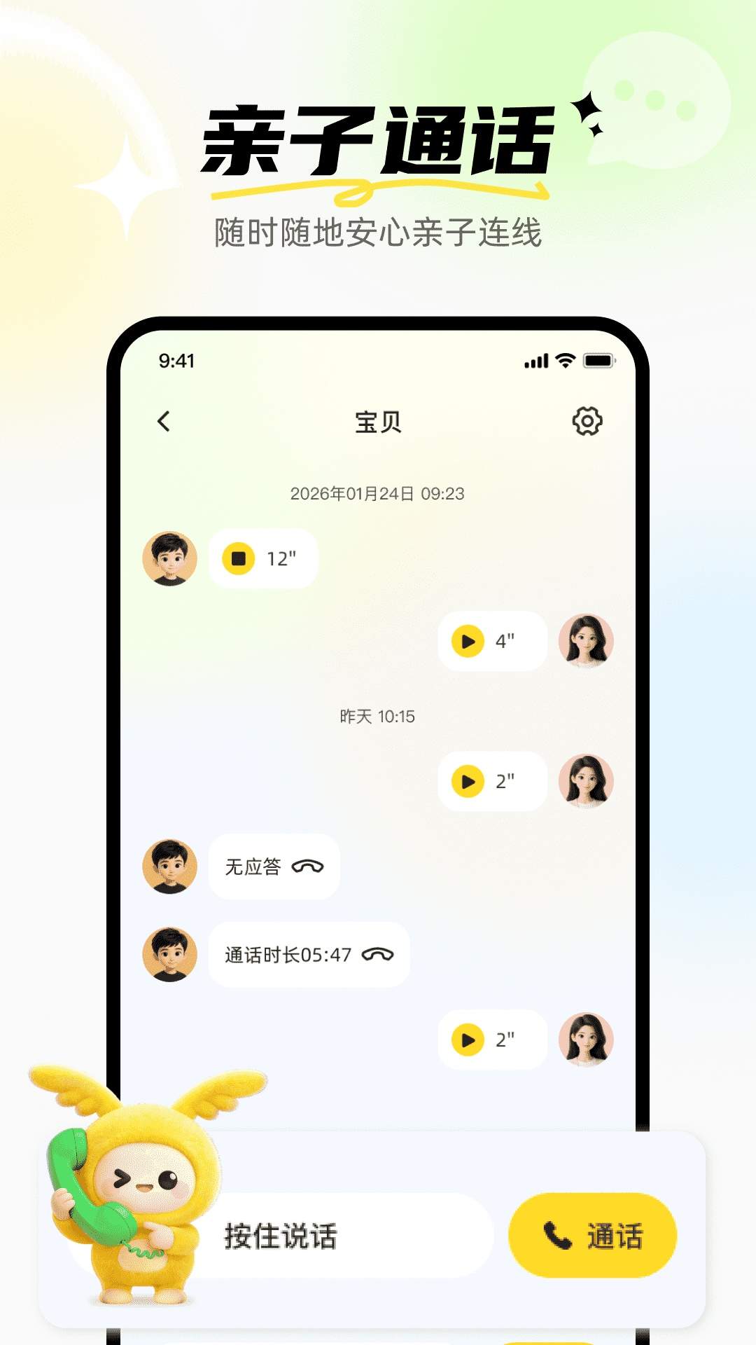 奇多多英语宝全新版本
