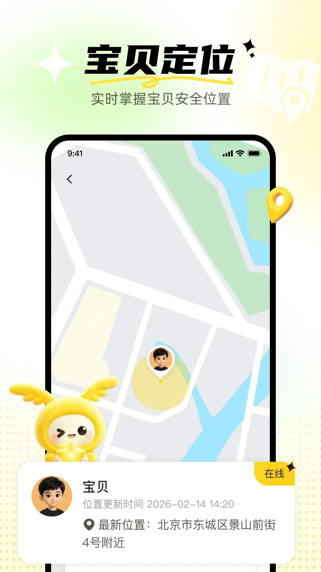 奇多多英语宝纯净版
