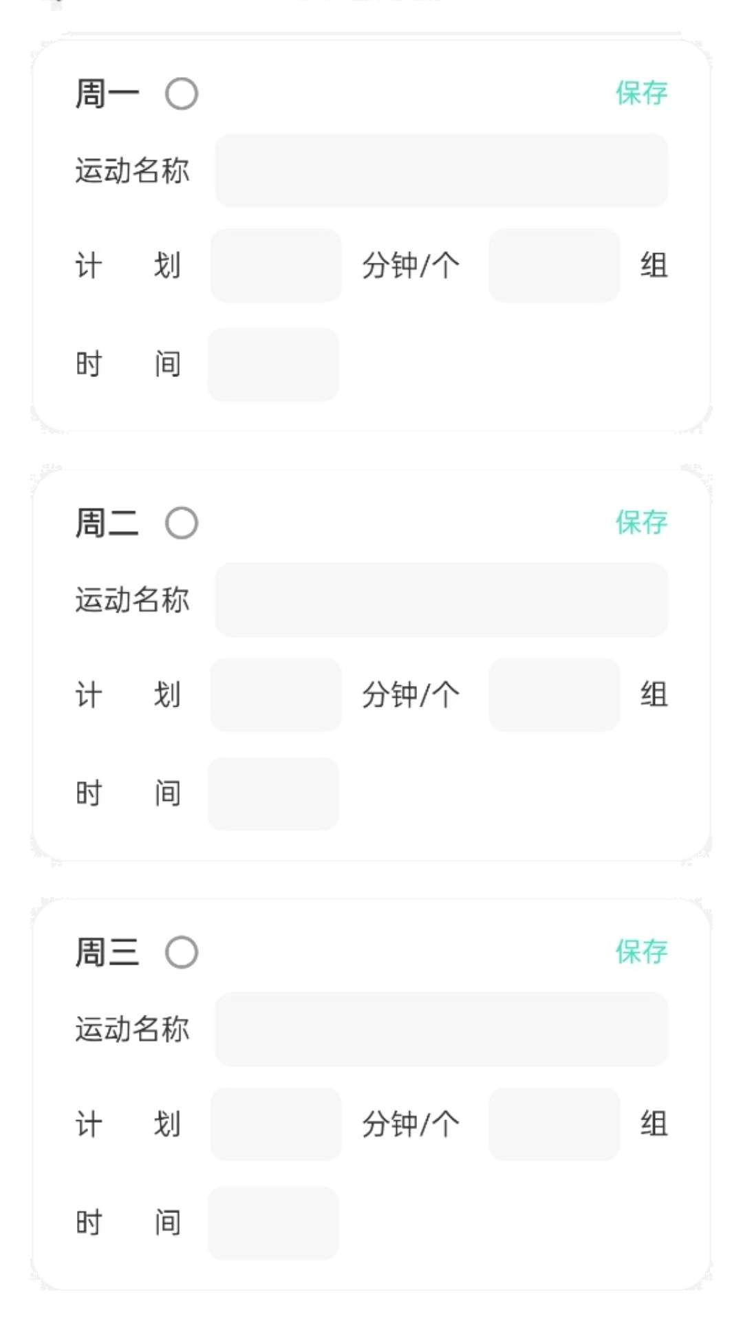 计步拿好礼安卓版