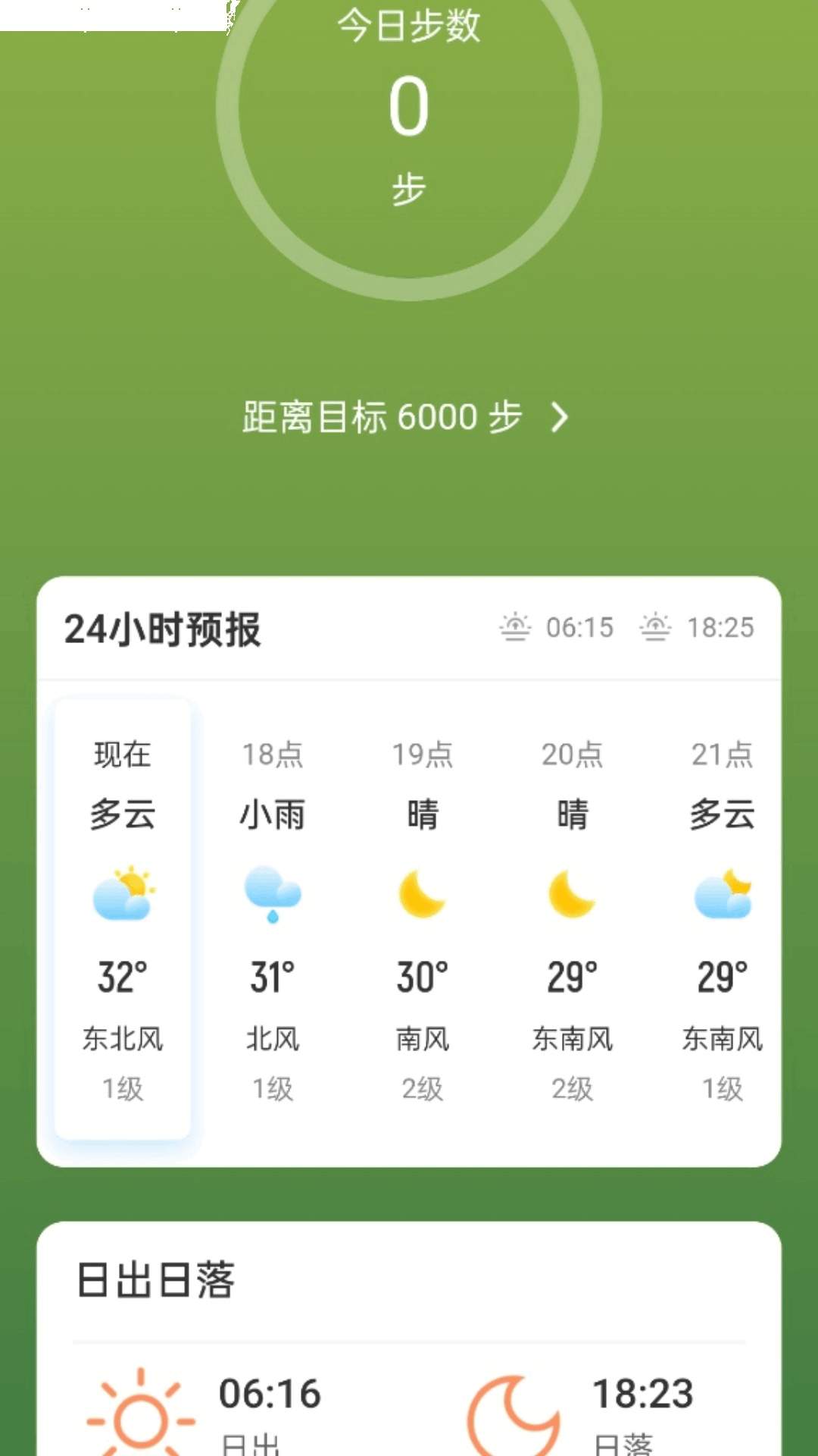 计步拿好礼全新版本