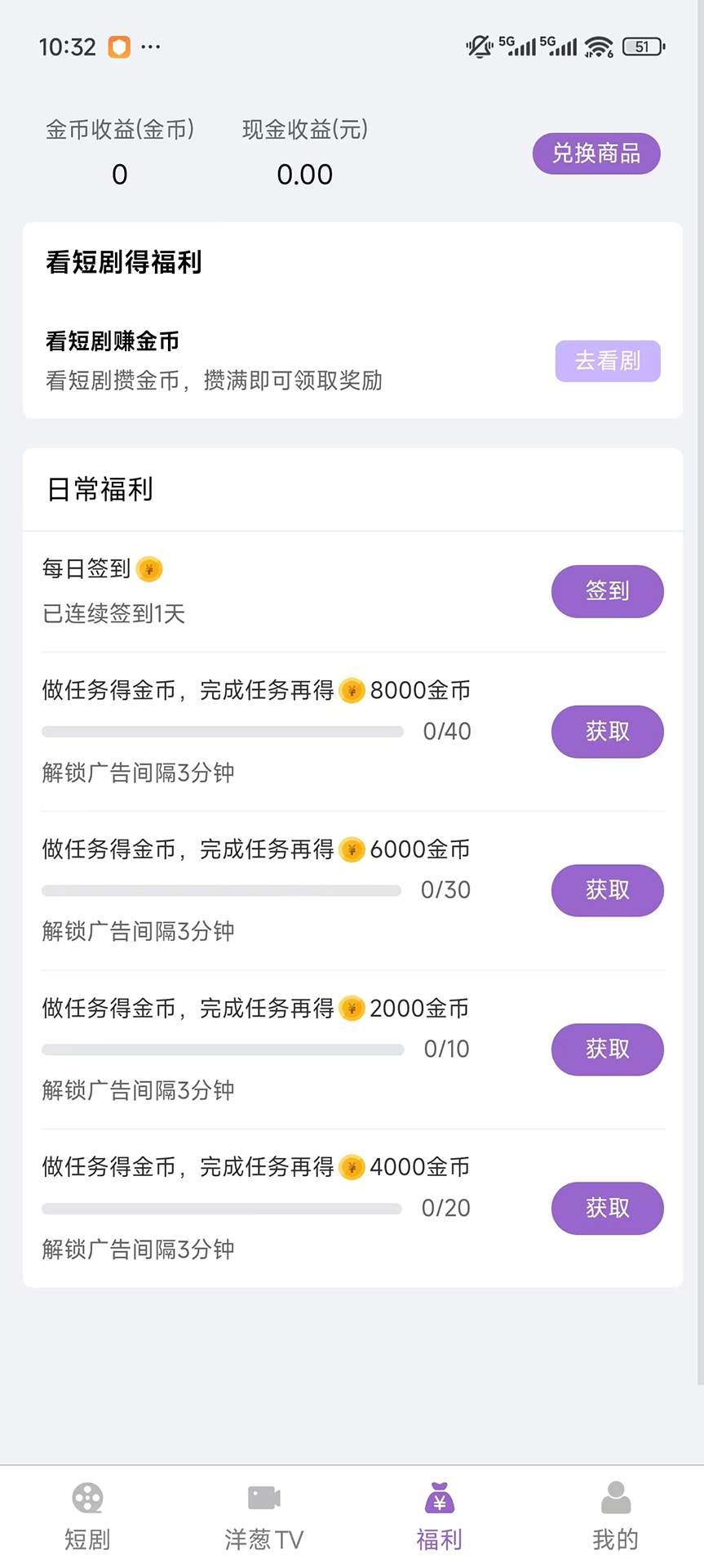 洋葱免费正版
