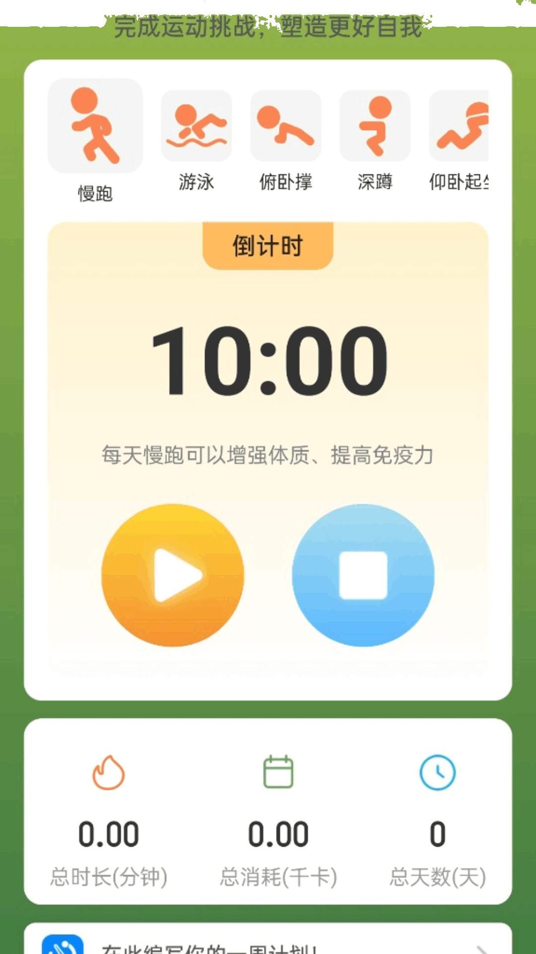 计步拿好礼安卓正版