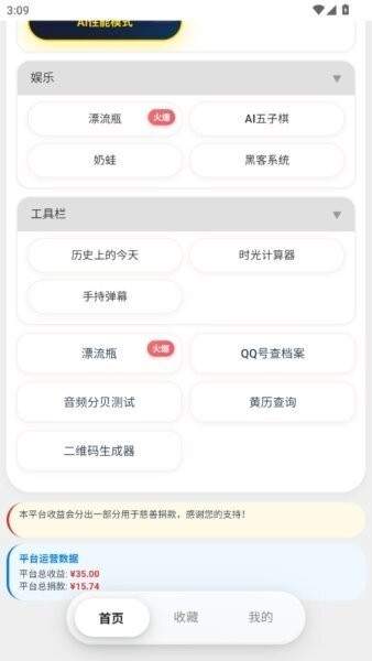 游龙工具箱2026最新版