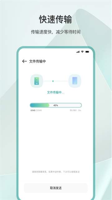 为普云一键换机纯净版