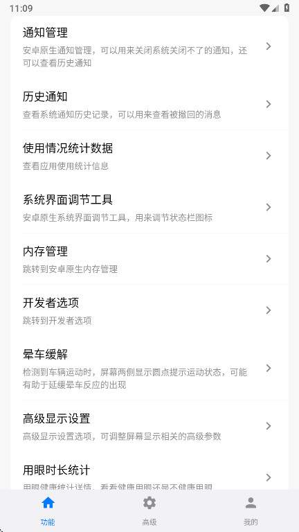 玄戒工具箱安卓正版