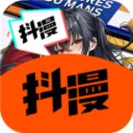 抖漫动漫免费正版