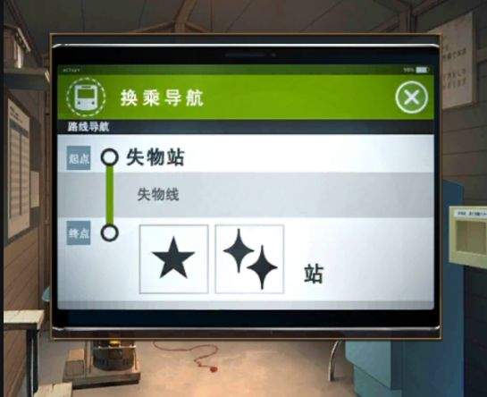 逃脱游戏：失物终点站2第六章详细解谜流程