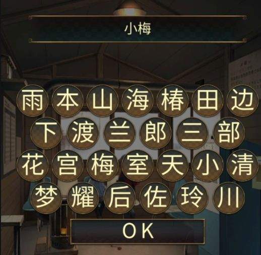 逃脱游戏：失物终点站2第六章详细解谜流程