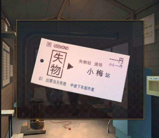 逃脱游戏：失物终点站2第六章详细解谜流程